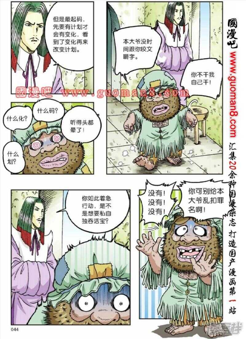 第 11 页