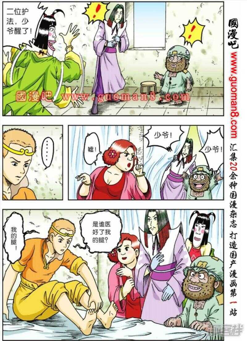 第 12 页