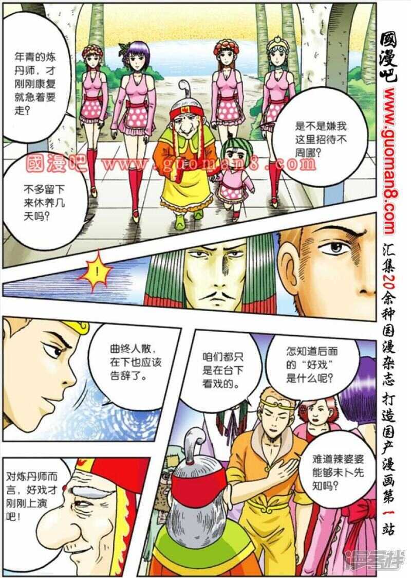 第 20 页
