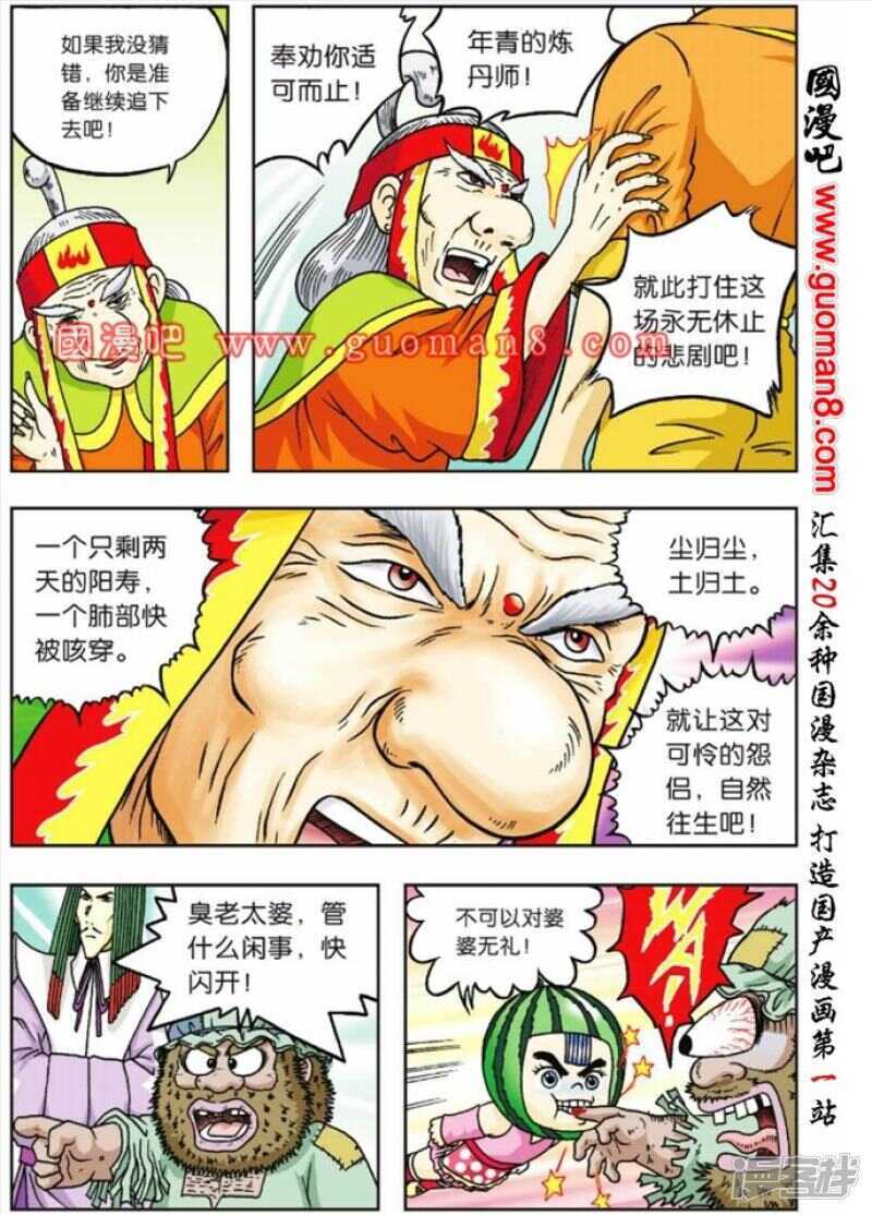 第 21 页