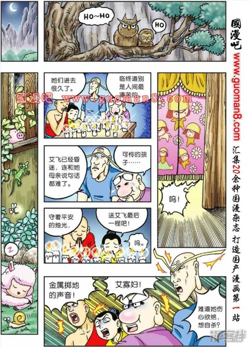 第 29 页