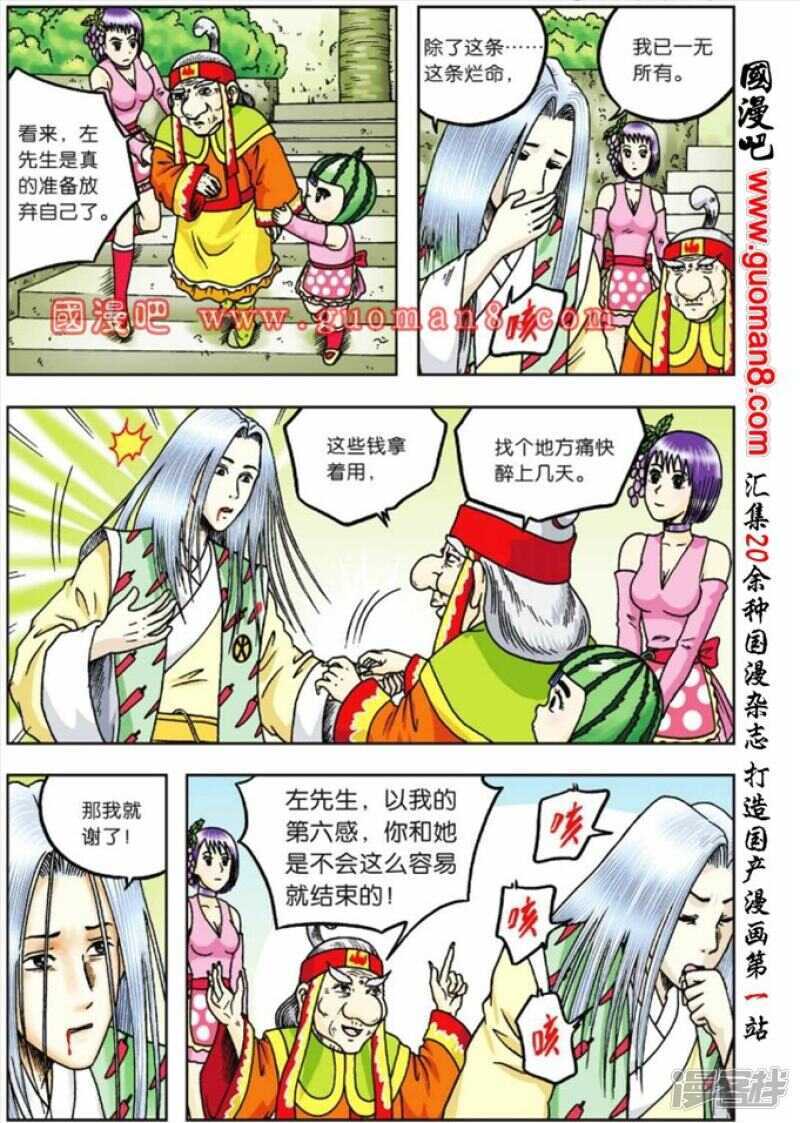 第 8 页