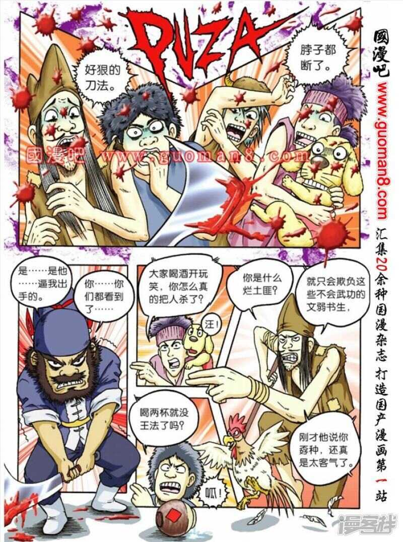 第 17 页