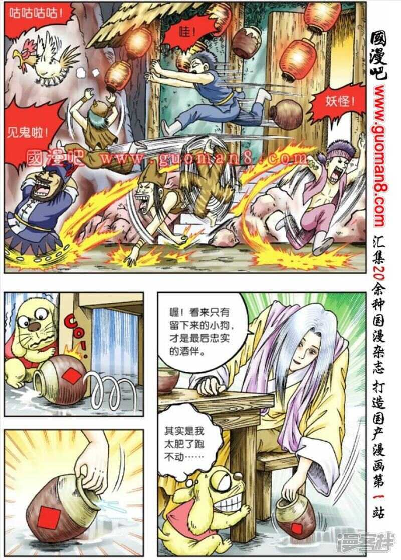 第 20 页