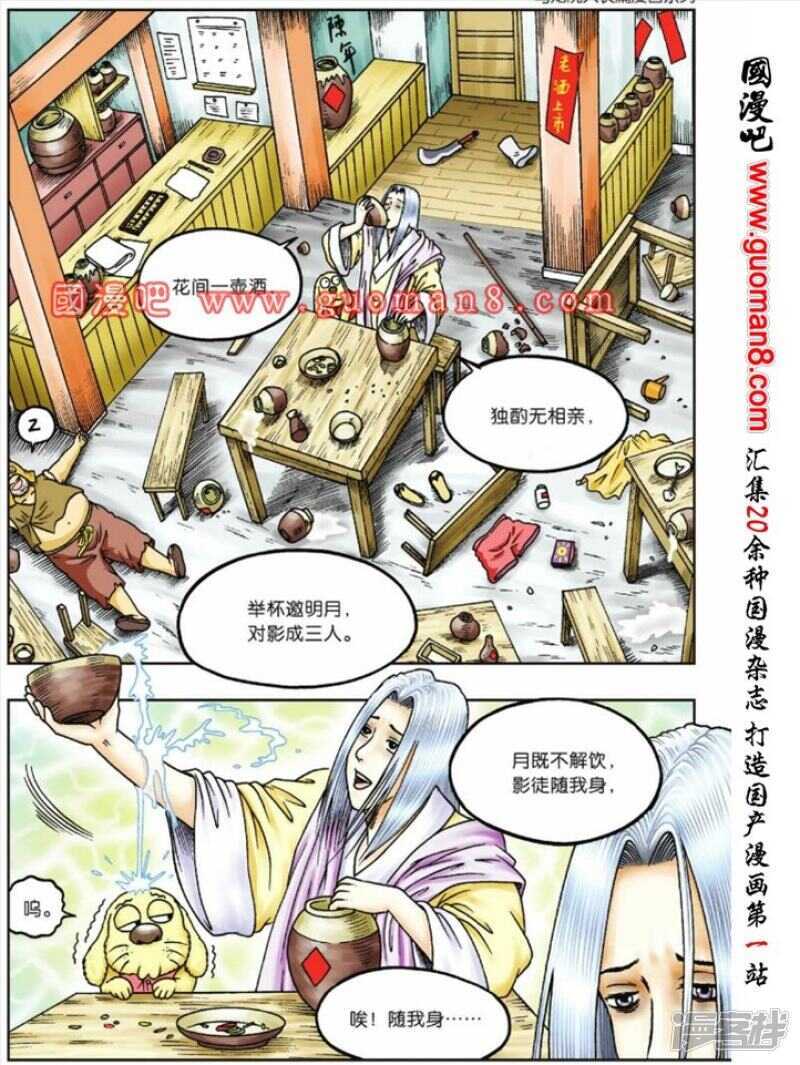 第 21 页