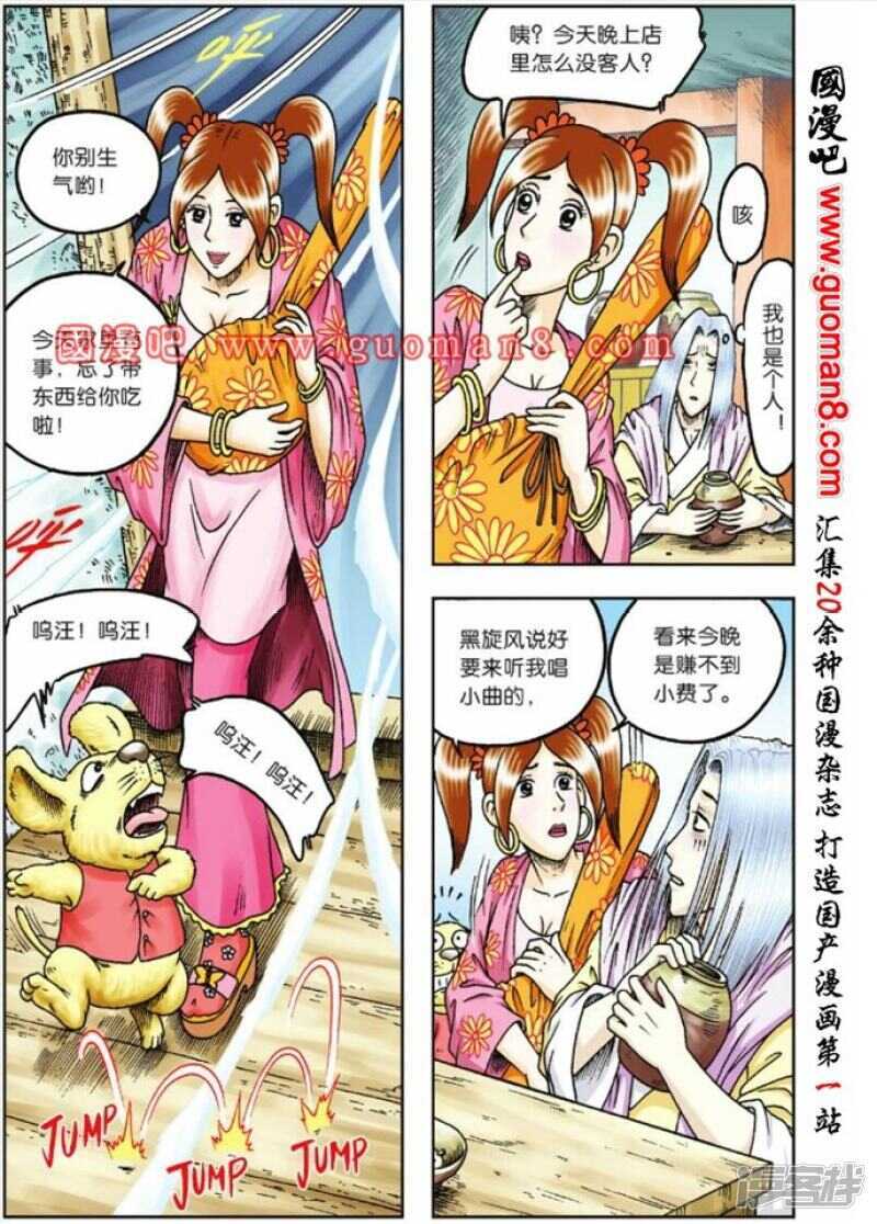 第 23 页