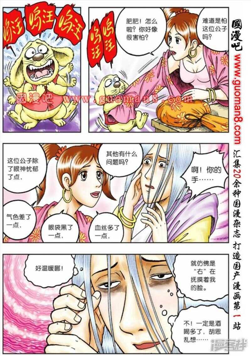第 24 页
