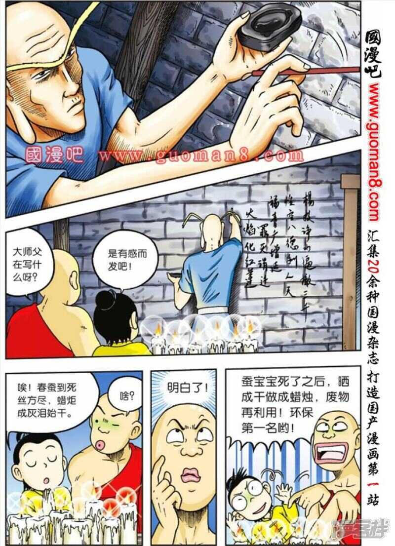 第 20 页
