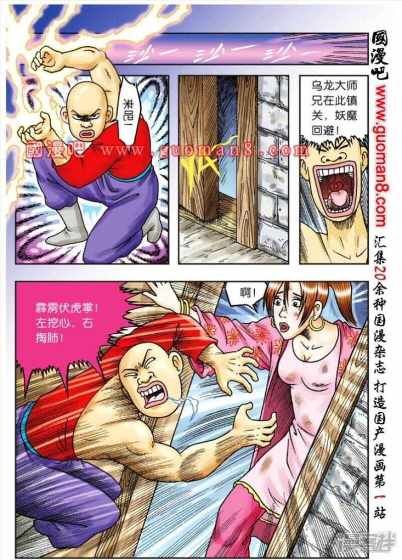 第 23 页