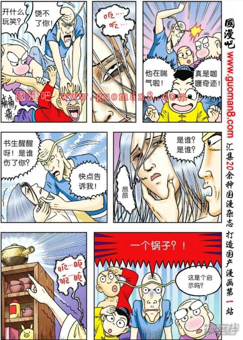 第 10 页