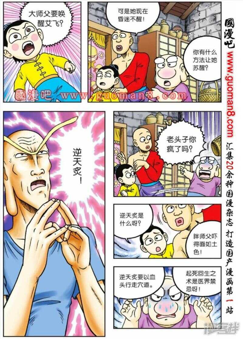 第 16 页