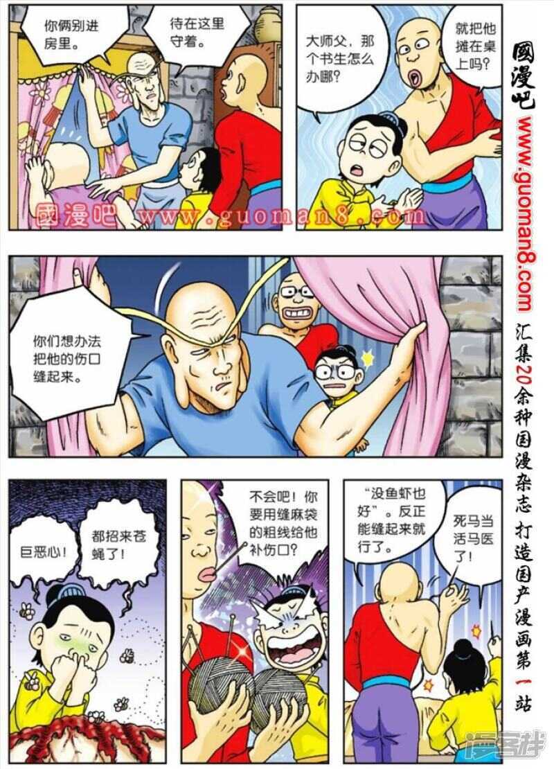 第 18 页