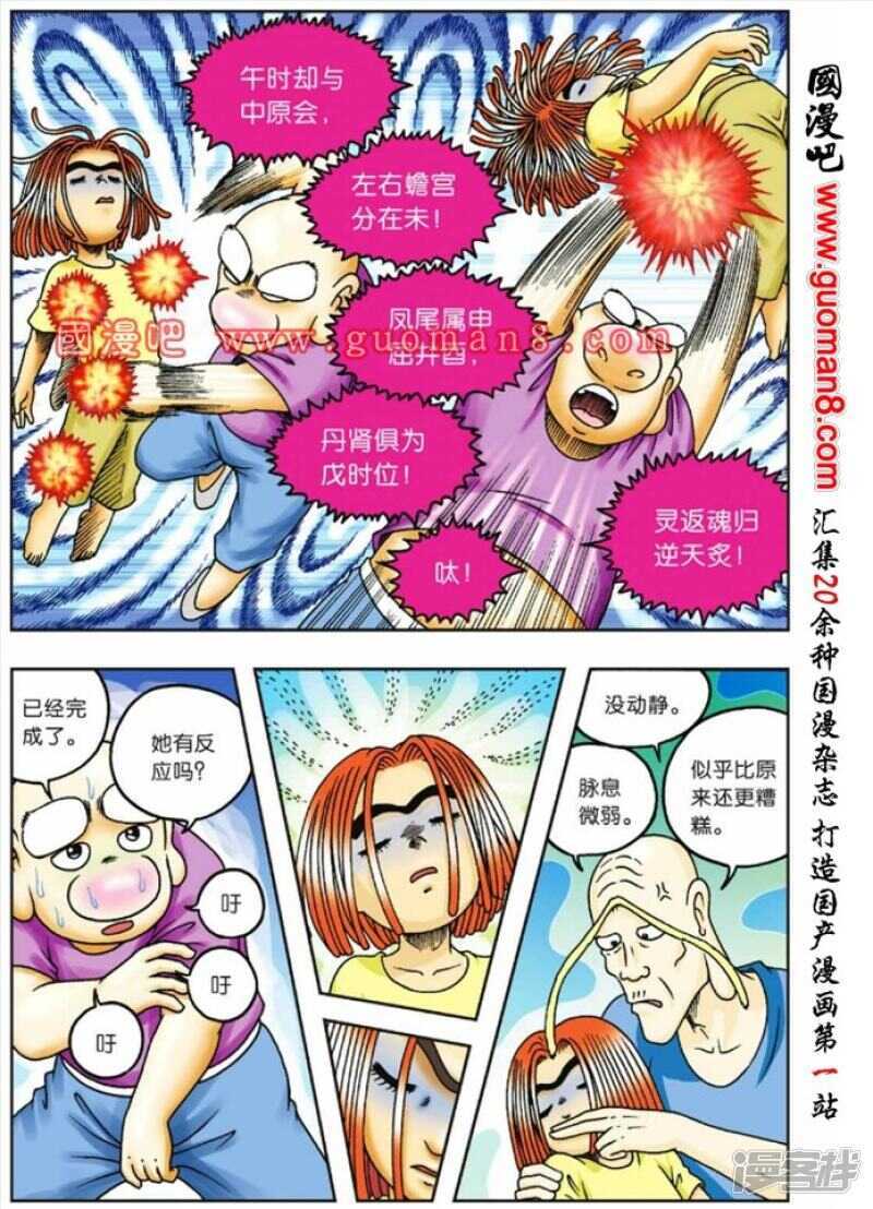 第 20 页