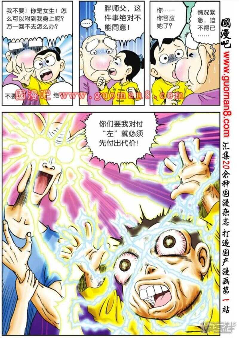 第 28 页