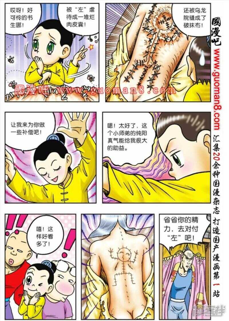 第 34 页