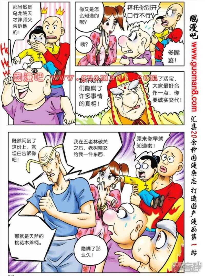 第 20 页