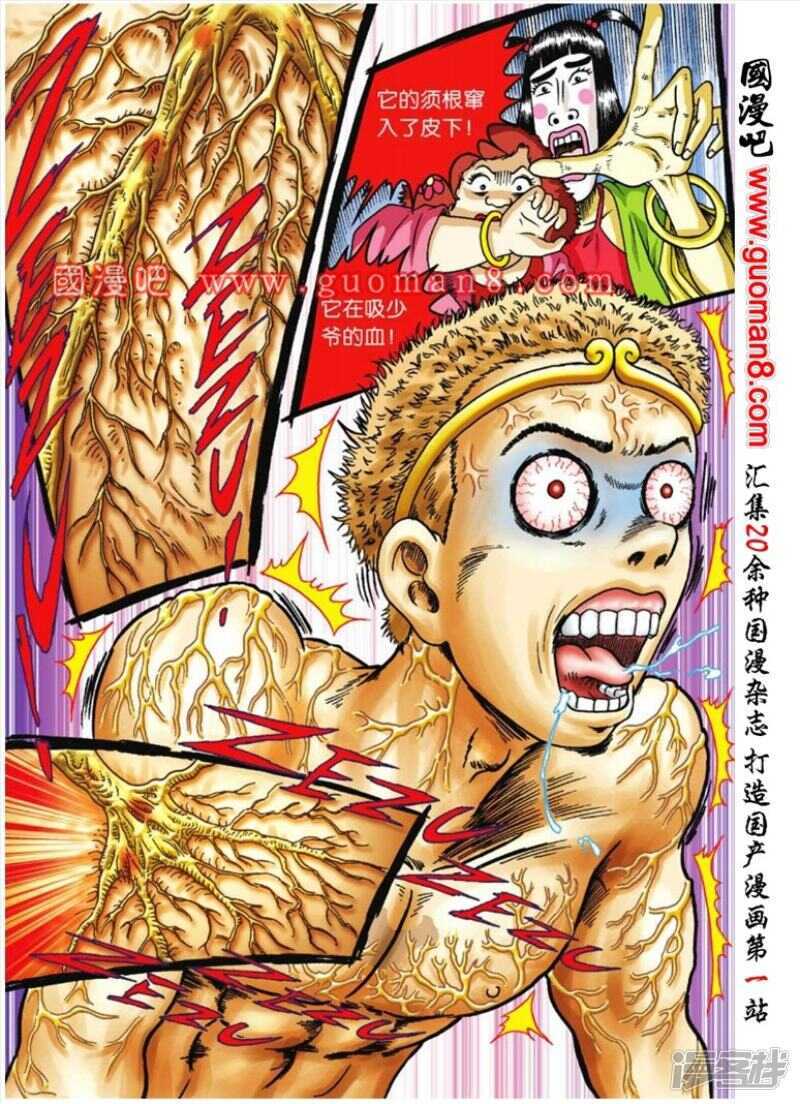 第 14 页