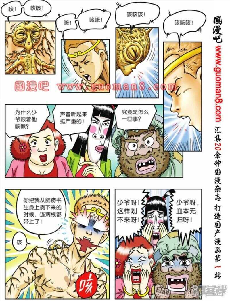 第 16 页