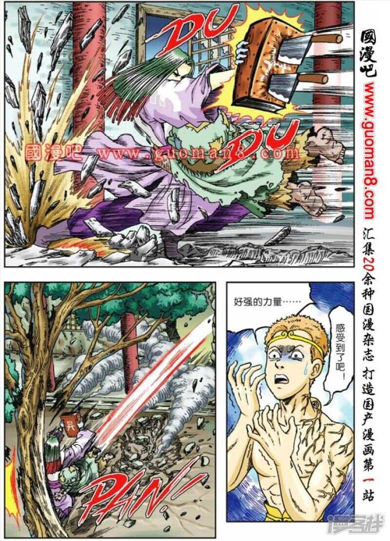 第 20 页