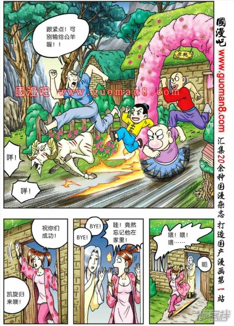 第 8 页