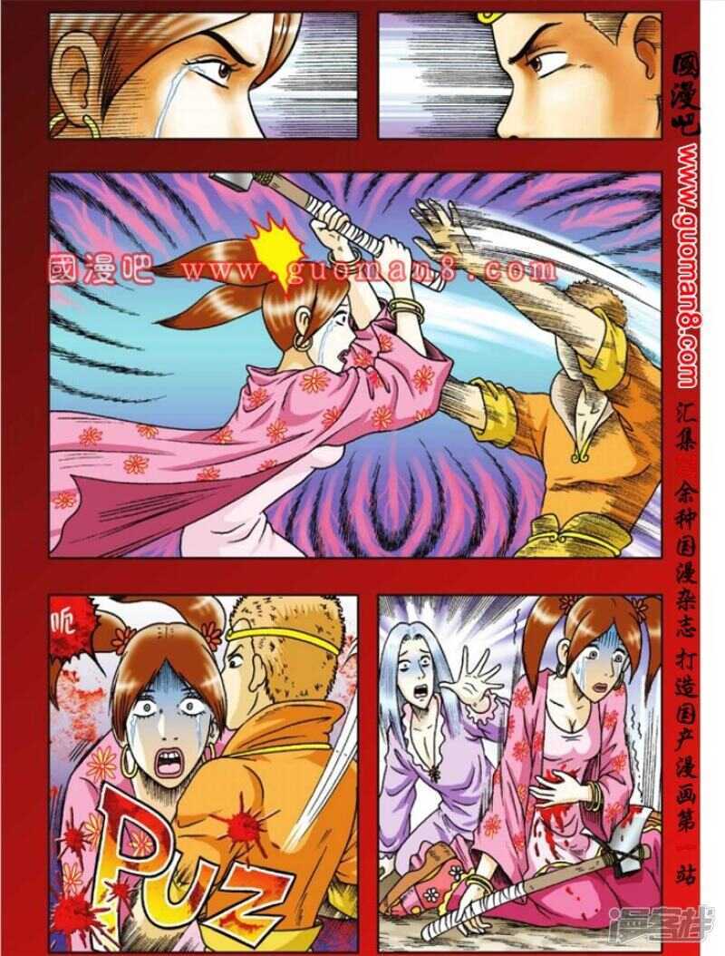 第 20 页