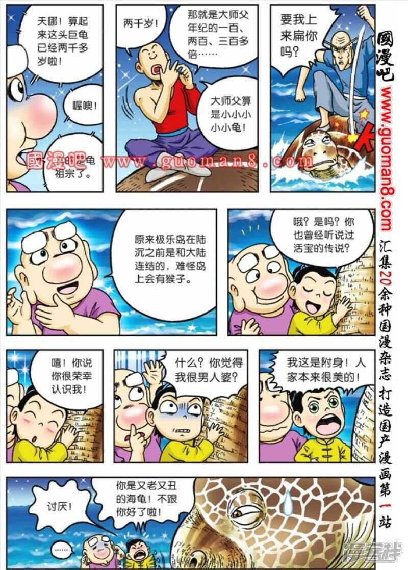 第 8 页