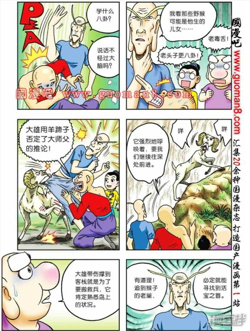 第 20 页