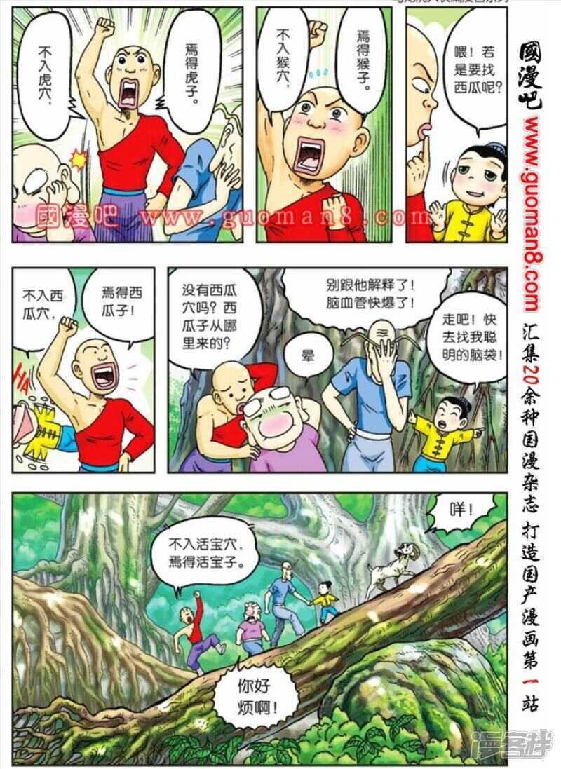 第 21 页
