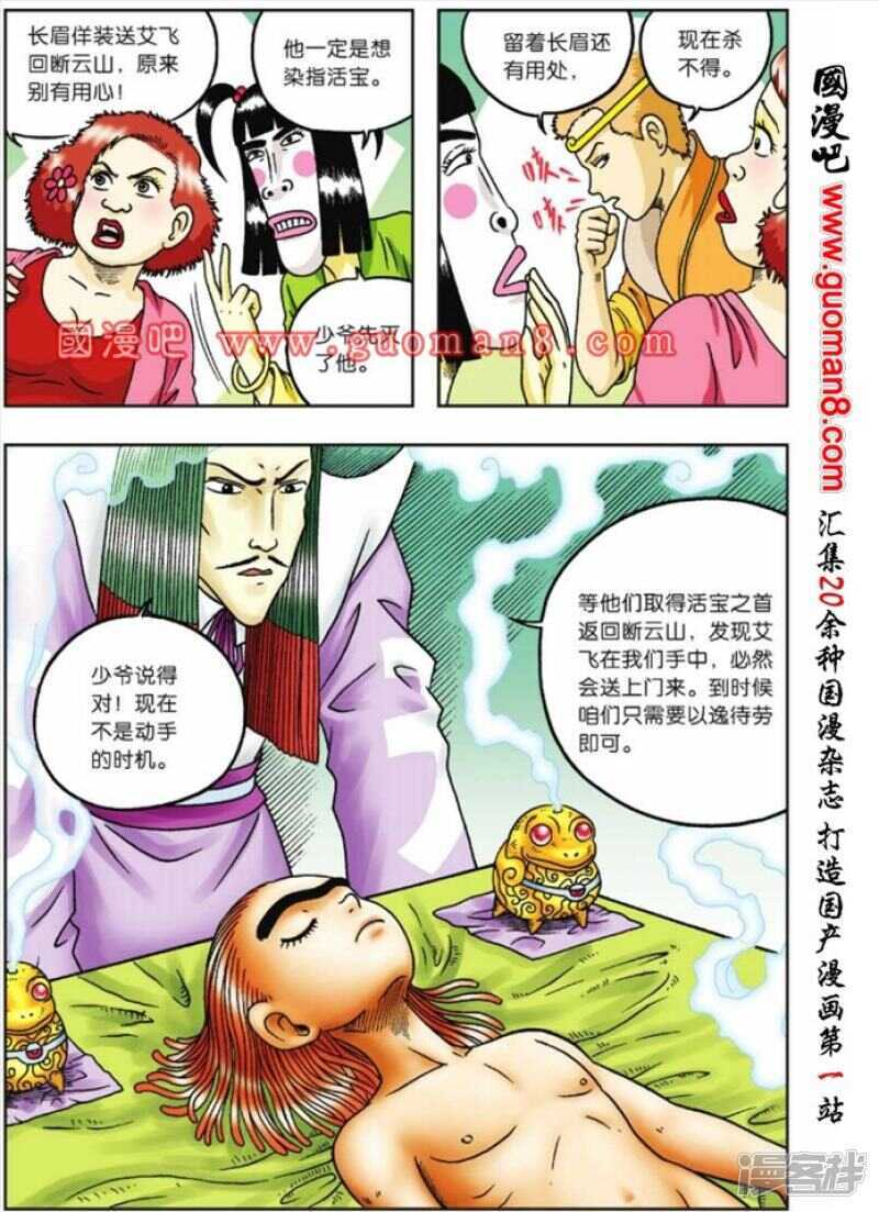第 24 页