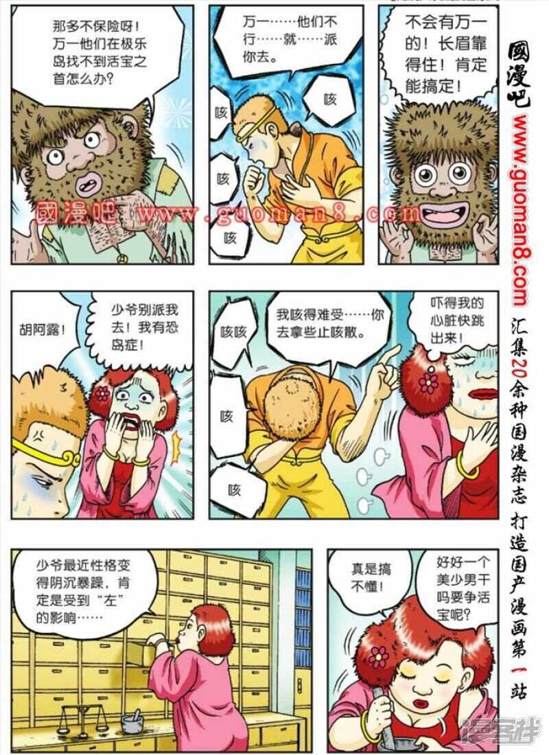 第 25 页