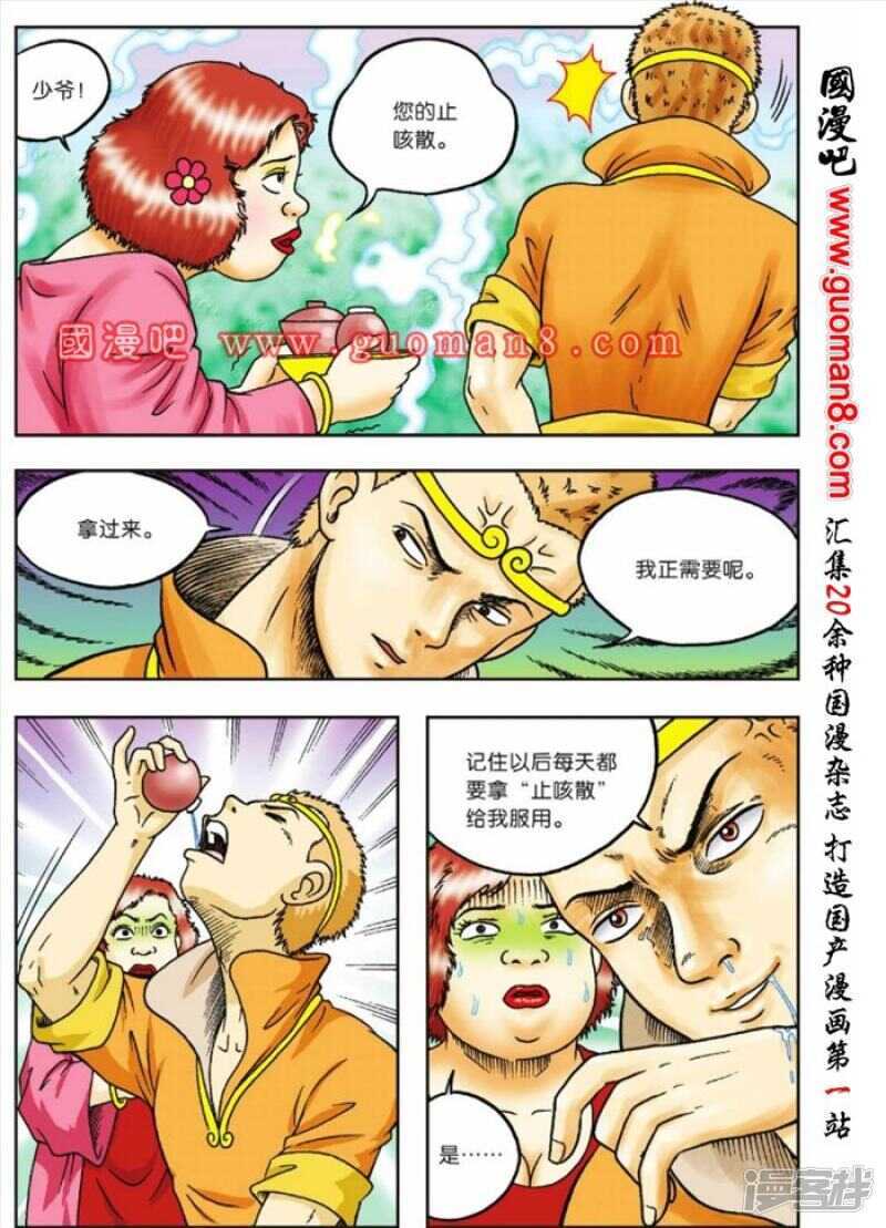 第 29 页