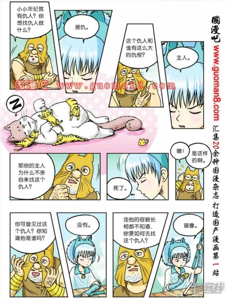 第 20 页