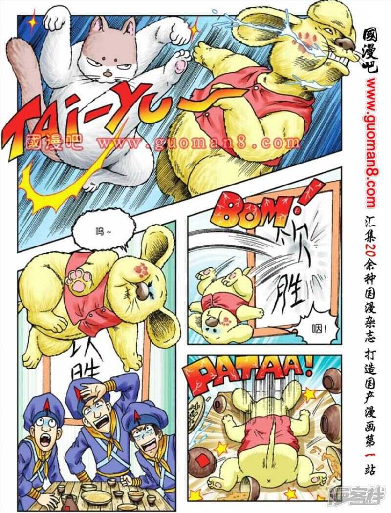 第 8 页