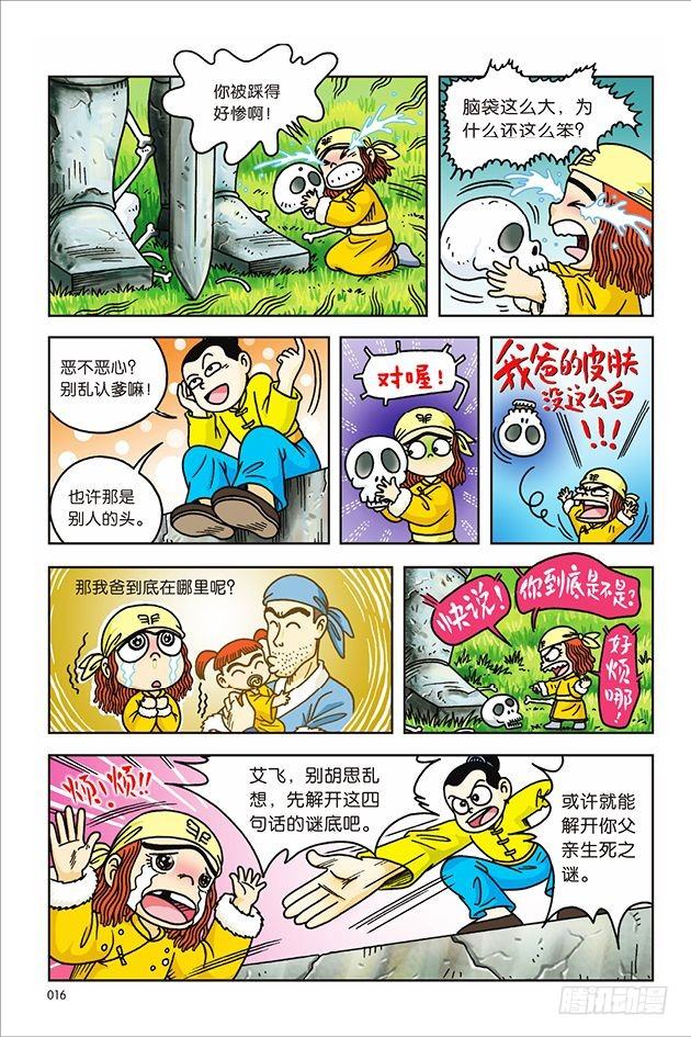 第 10 页
