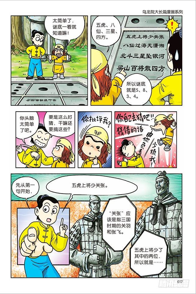 第 11 页