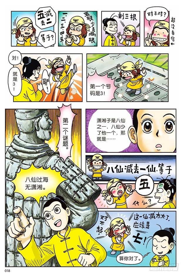 第 12 页