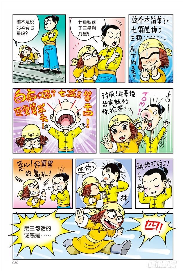 第 24 页