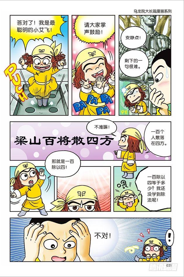 第 25 页