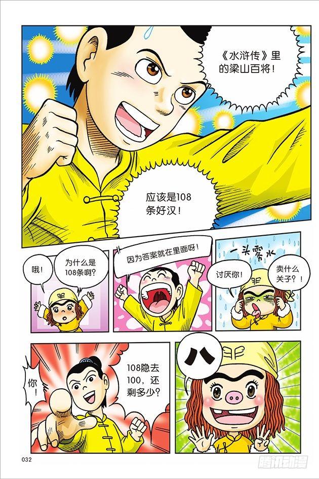 第 26 页