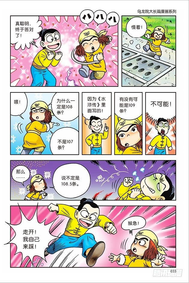 第 27 页