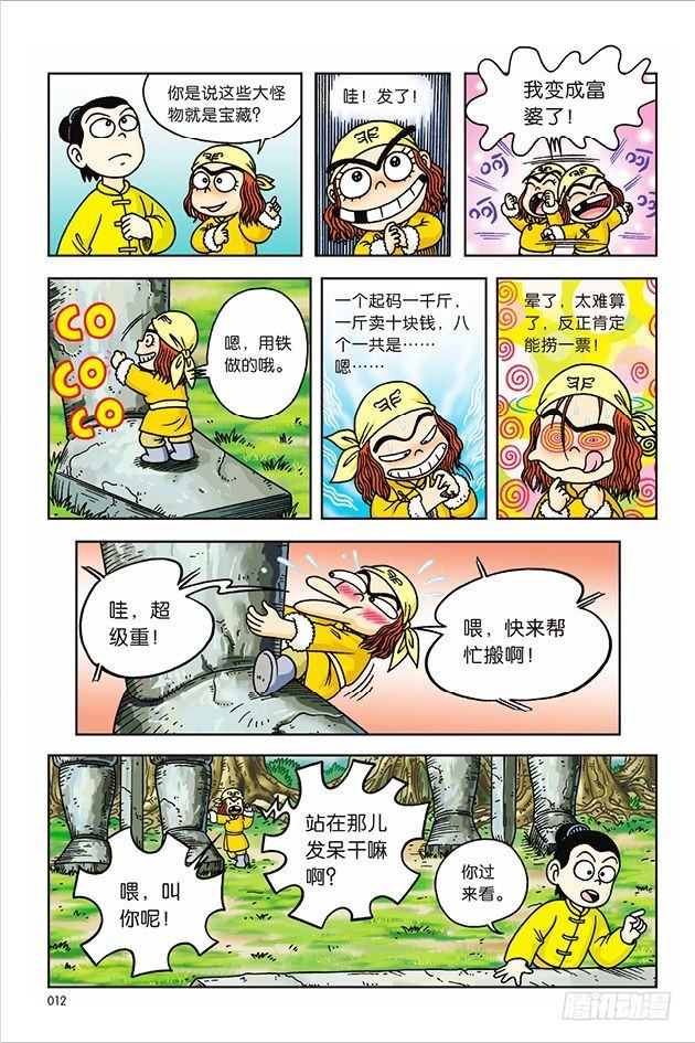 第 6 页