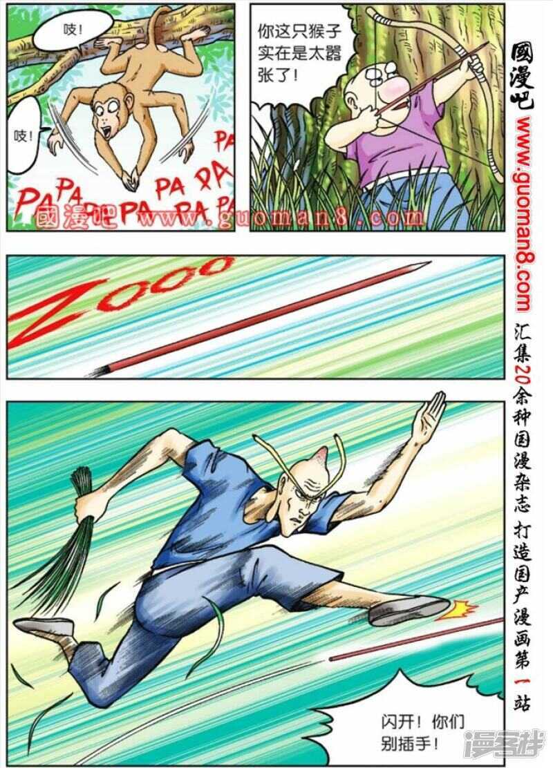 第 20 页