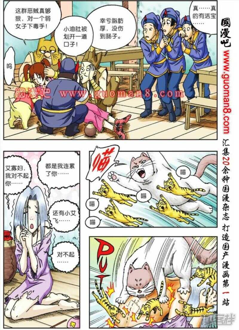 第 8 页