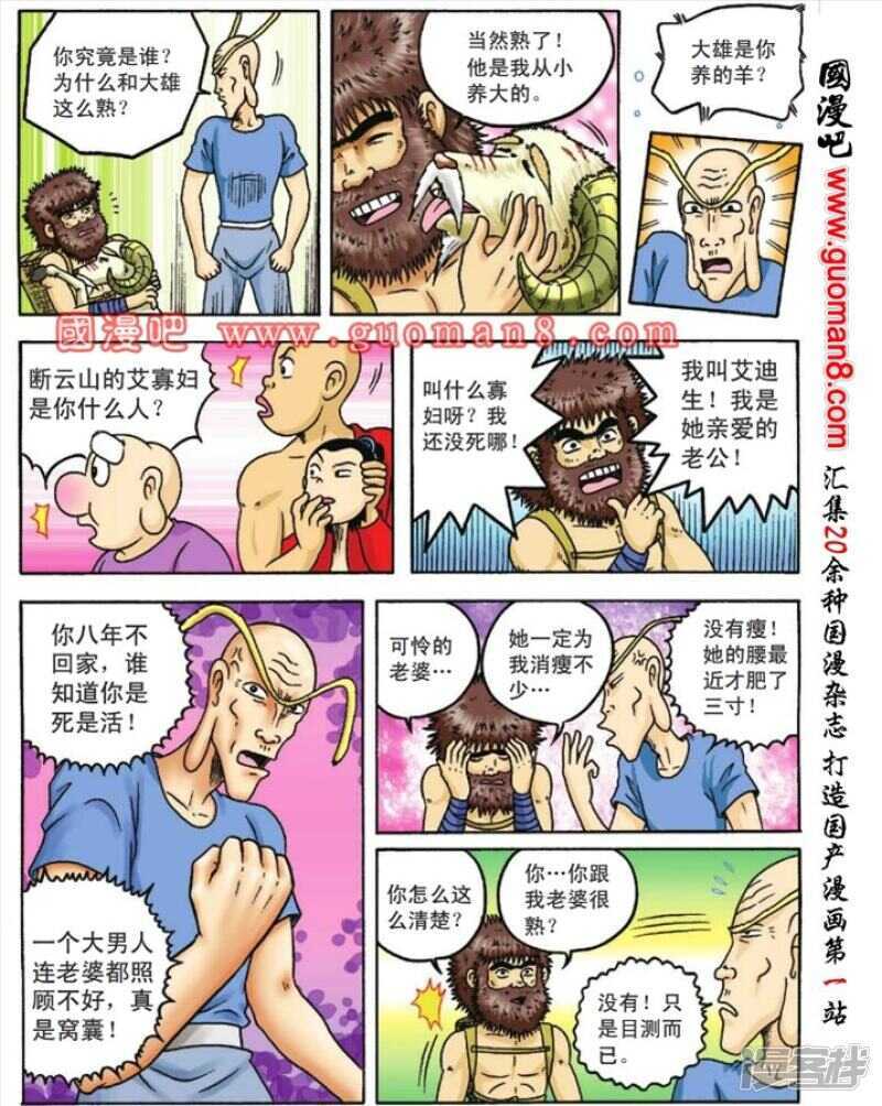 第 10 页