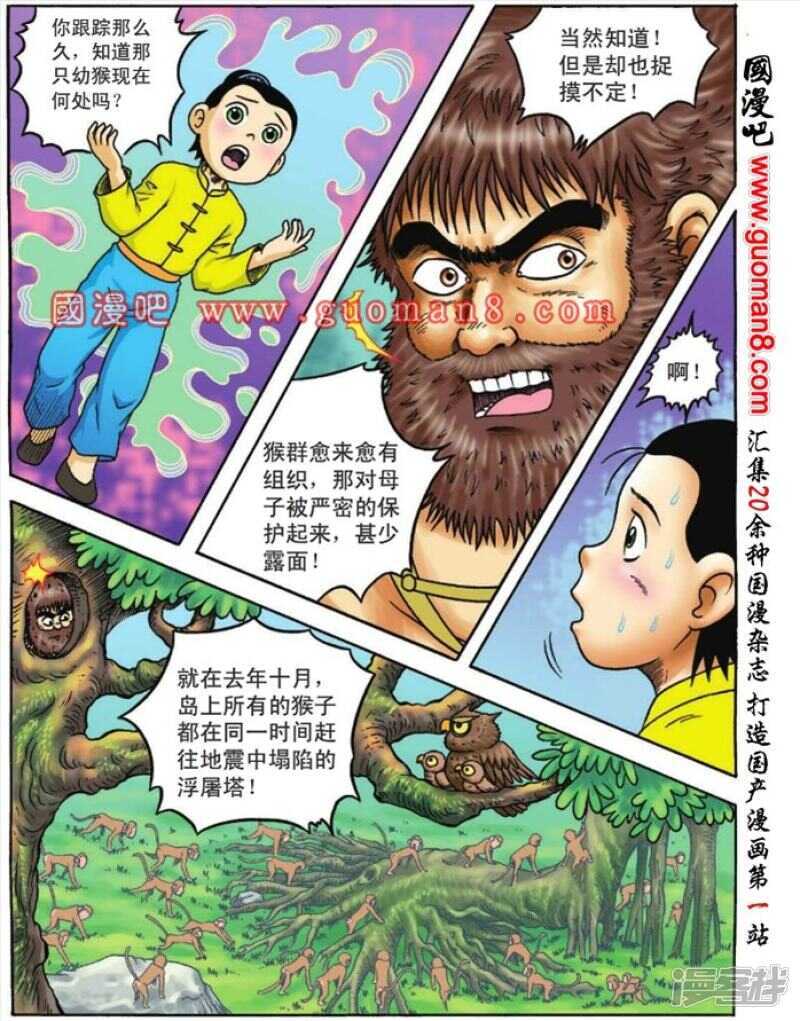 第 20 页