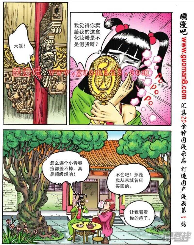 第 2 页