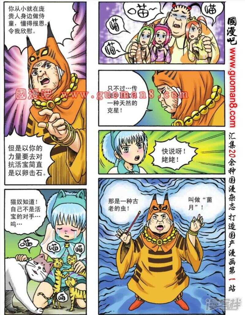 第 20 页