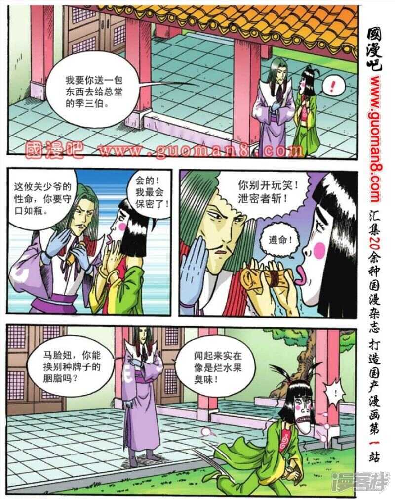 第 8 页