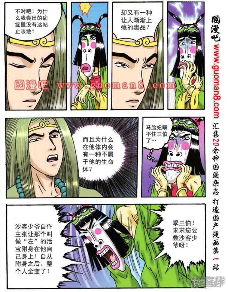 第 10 页
