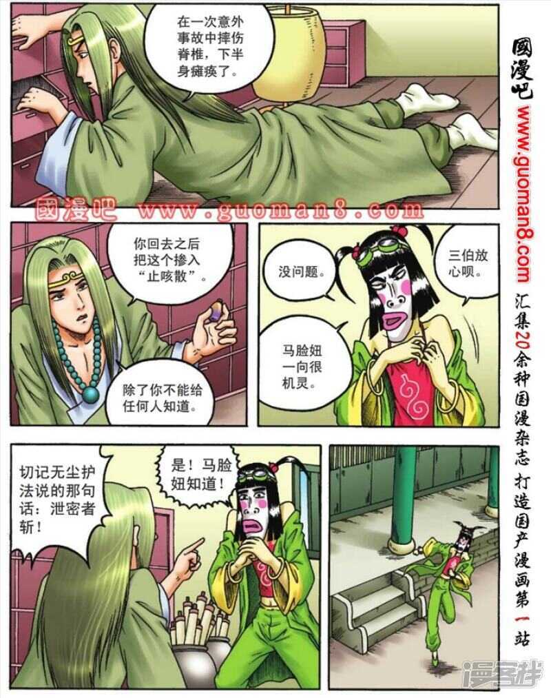 第 14 页